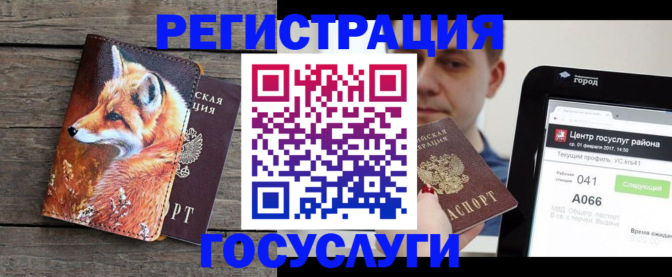 временная регистрация надежно в Курской области